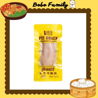 Ức Gà hấp ăn liền cho thú cưng🐣 40g