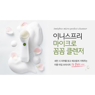 Máy rửa mặt Innisfree Micro Perfect Cleanser