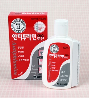 Dầu nóng hàn quốc Antiphlamine