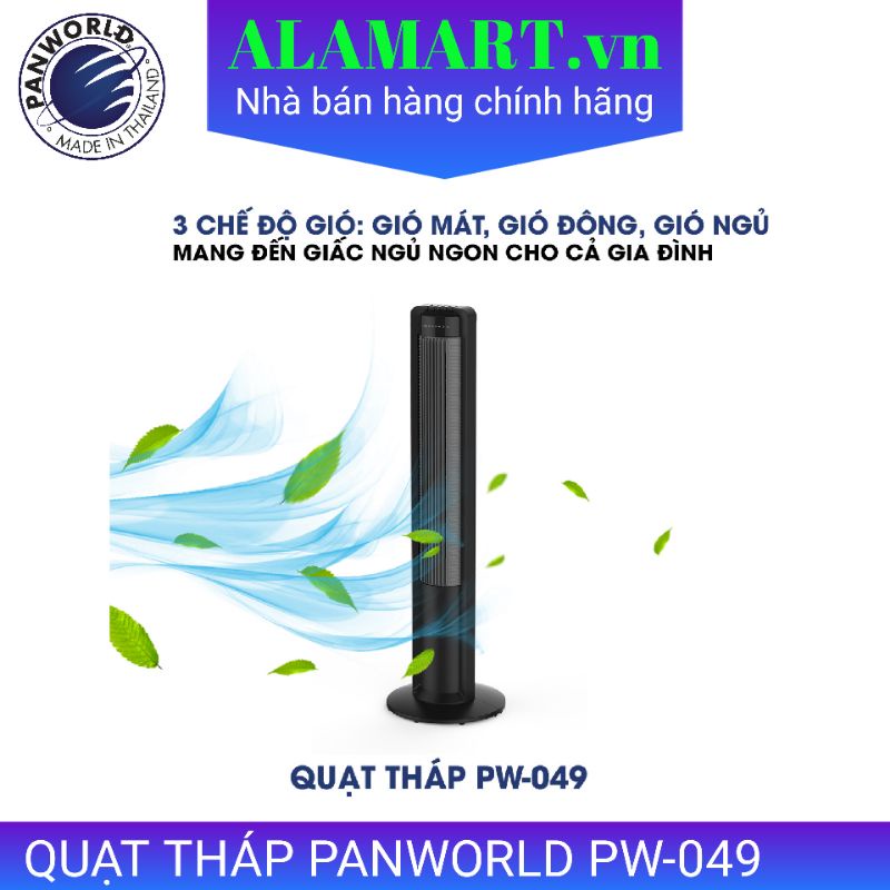 Quạt tháp Panworld PW-049