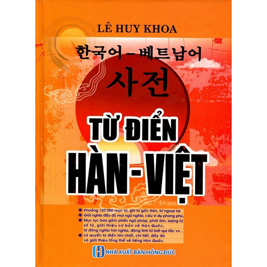 Sách - Từ Điển Hàn - Việt (Khoảng 120.000 Mục Từ) tặng Những Từ Dễ Nhầm Lẫn Trong Tiếng Hàn