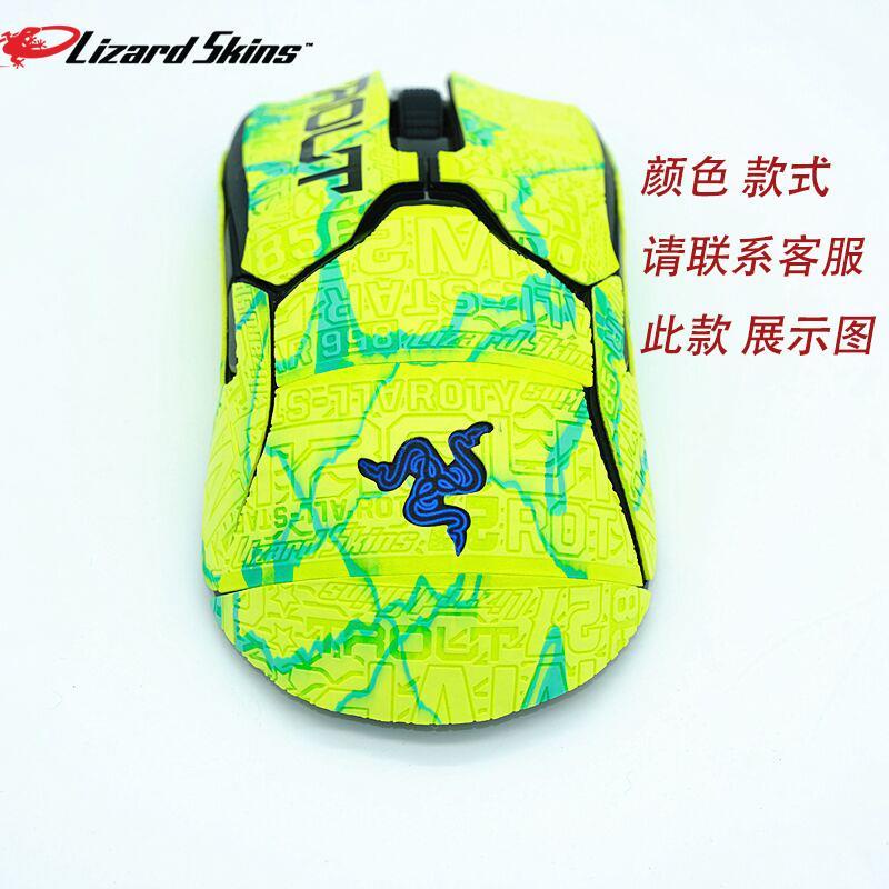 Miếng Dán Chống Trượt Siêu Mỏng Cho Logitech GPW Thunder Snake Poison Fly EC2 G304
