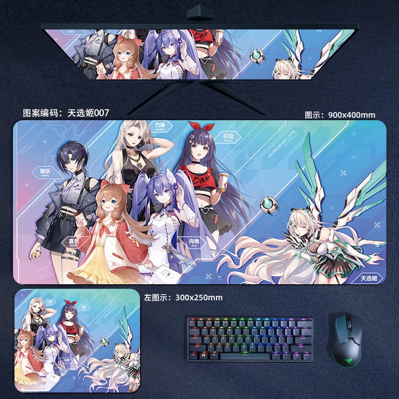 Tianxuanji mouse pad Rog Ji oversized thickened lockedge e-sports game two-dimensional keyboard office pad customization