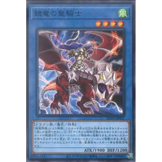 [ Zare Yugioh ] Lá bài thẻ bài BLVO-JP037 - Knight of Armor Dragon