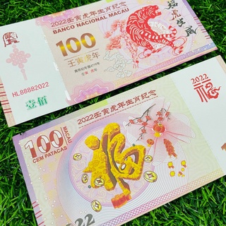 Quà lì xì tết 2022 CON HỔ MACAO