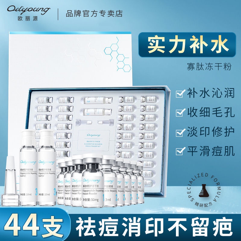 Ehrlich tinh chất oligopeptide phục hồi làm trắng da hỗ trợ giảm mụn dưỡng ẩm làm trắng da | BigBuy360 - bigbuy360.vn