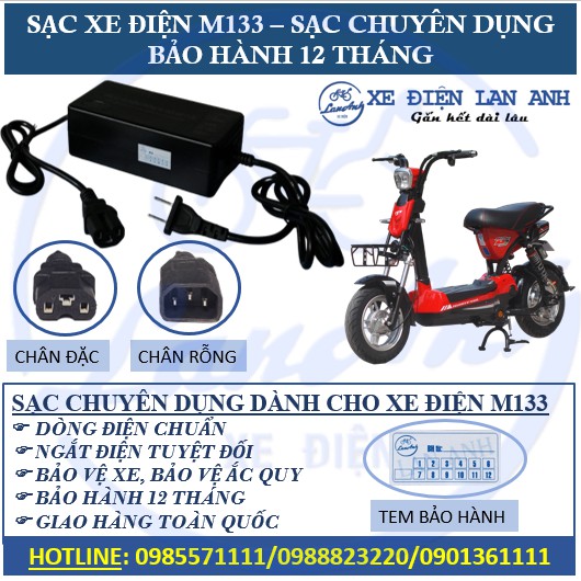 Sạc xe đạp điện M133 chuyên dụng - loại phổ thông