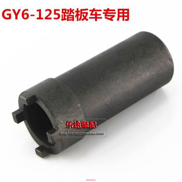 🔥🔥Đai ốc ly hợp Cg125 GY6125 Beyond GY6 1 / 2 bốn trục cho xe máy