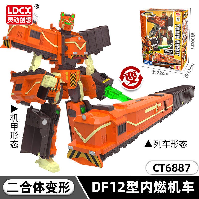 Có Sẵn Đồ Chơi Đoàn Tàu Lửa Siêu Nhân Tốc Độ Cao Thông Minh Dành Cho Trẻ Em