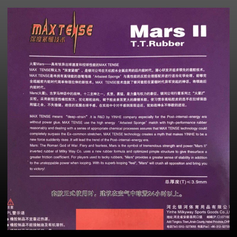 Mặt Vợt Bóng Bàn Bọt Khí Chuyên Cho Người Mới Tập Yinhe Mars 2 - Xoáy, Nảy Êm, Dễ Thuần - Hàng Chính Hãng