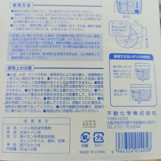 Viên thả bồn cầu Nhật (vỉ 2 viên)