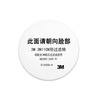 Lọc bụi 3m 3N11, sản phẩm lọc bụi 3m 3N11, 3m 3N11, bông lọc 3N11