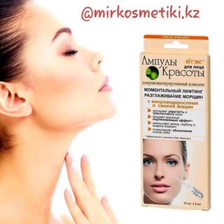 Tế bào gốc Ampoules giảm nếp nhăn
