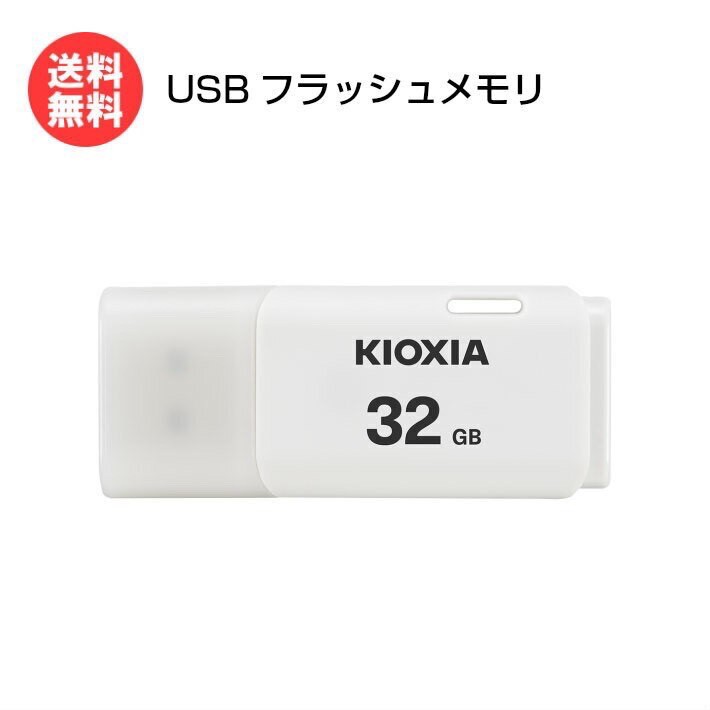 USB 32GB Kioxia (Toshiba) - Sản xuất tại Nhật Bản-32GB- Bảo Hành 5 Năm- Chính Hãng FPT | BigBuy360 - bigbuy360.vn