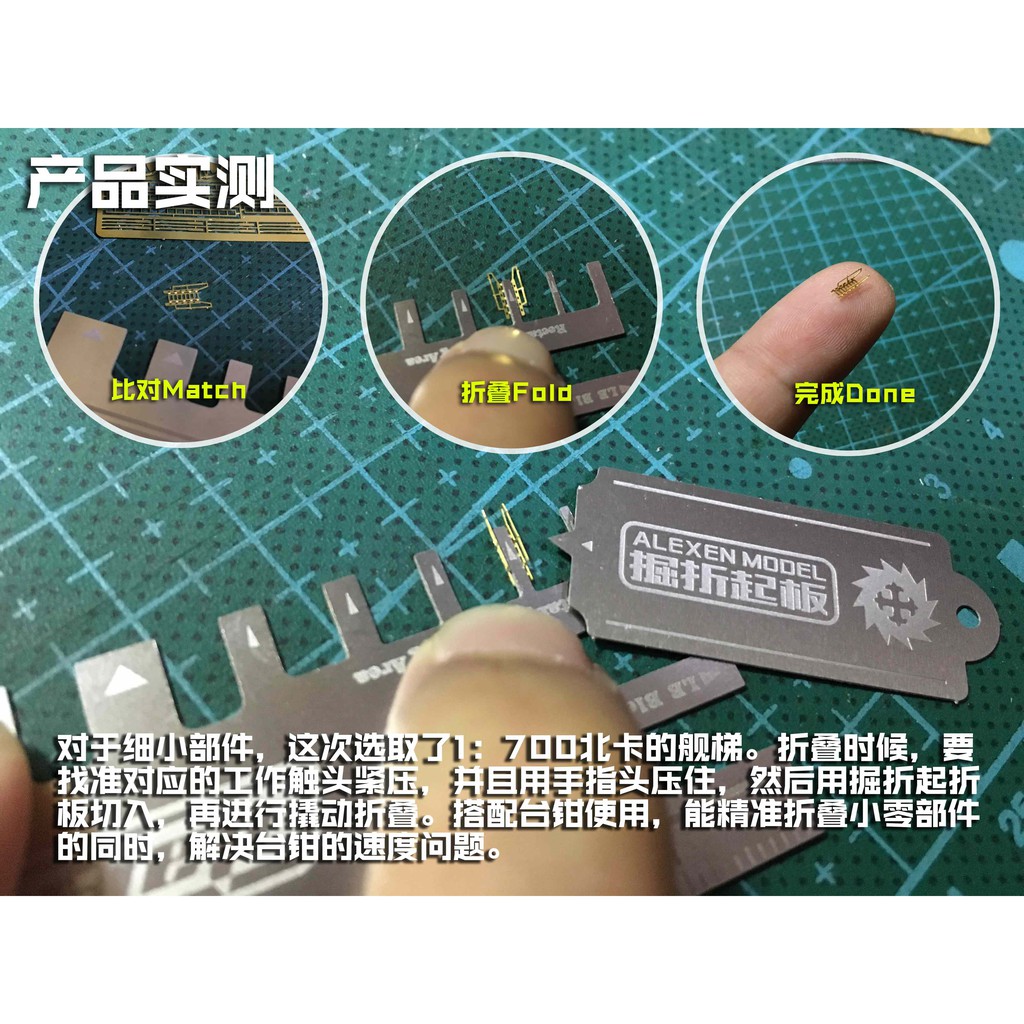Dung cụ mô hình ALEXEN Thước bẻ góc AJ0086 Model Metal Etching Tablets Hand tools hobby