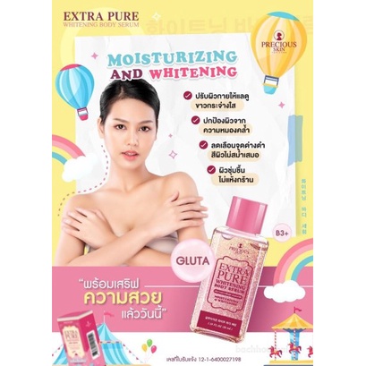 Serum ƙích trắŉg dưỡng ẩm da Extra Pure Whitening Thái Lan
