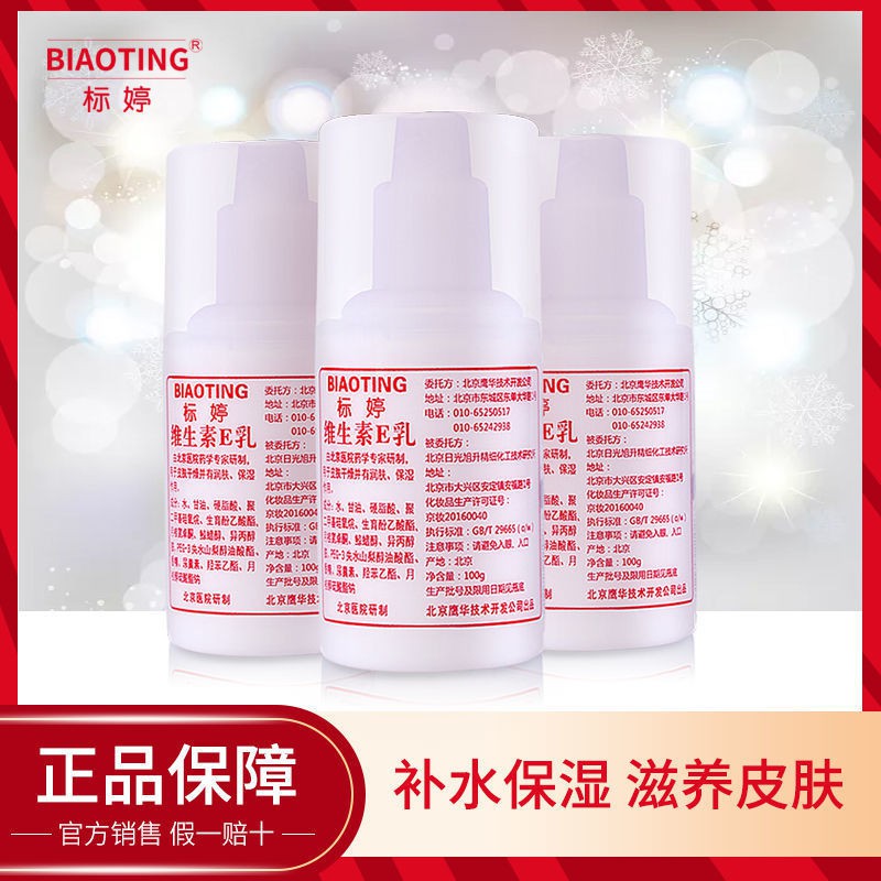 (hàng Mới Về) Kem Dưỡng Da Tay Vitamin E Dưỡng Ẩm Chăm Sóc Da | BigBuy360 - bigbuy360.vn