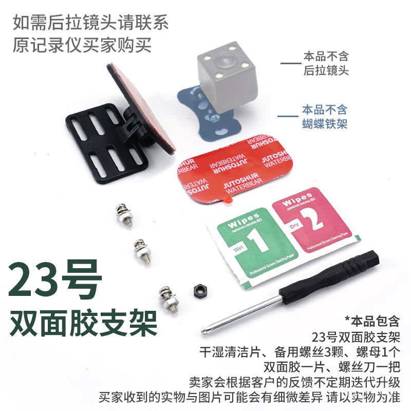 Giá đỡ Camera hành trình phía sau xe hơi có thể điều chỉnh tiện dụng | BigBuy360 - bigbuy360.vn