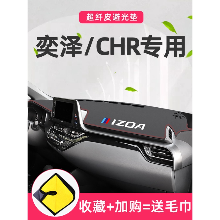 Toyota Tấm lót bảng điều khiển xe hơi chống nắng cho Chan Jersey CHR