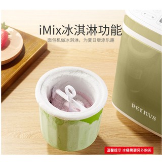 [Freeship toàn quốc từ 50k] Cốc làm kem máy Petrus