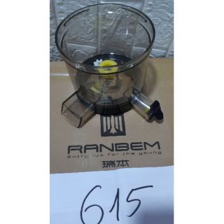 Phụ kiện máy ép chậm RANBEM 615