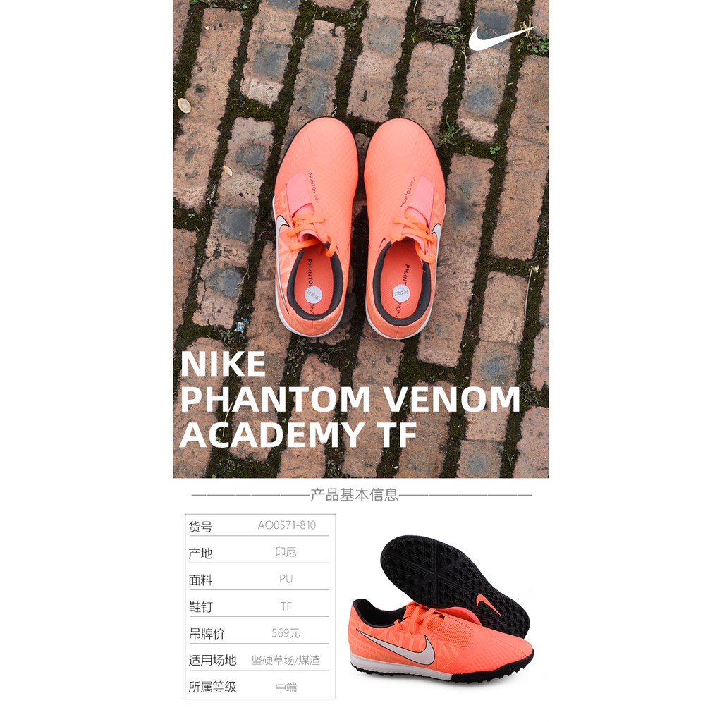 [Chính Hãng]Giày đá banh , giày đá bóng sân cỏ nhân tạo Nike Phantom Venom TF AO0571 - 810