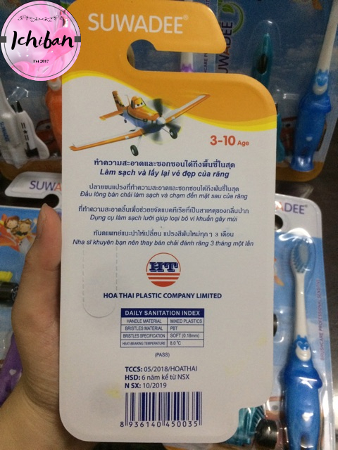 Bàn chải đánh răng cho bé Suwadee