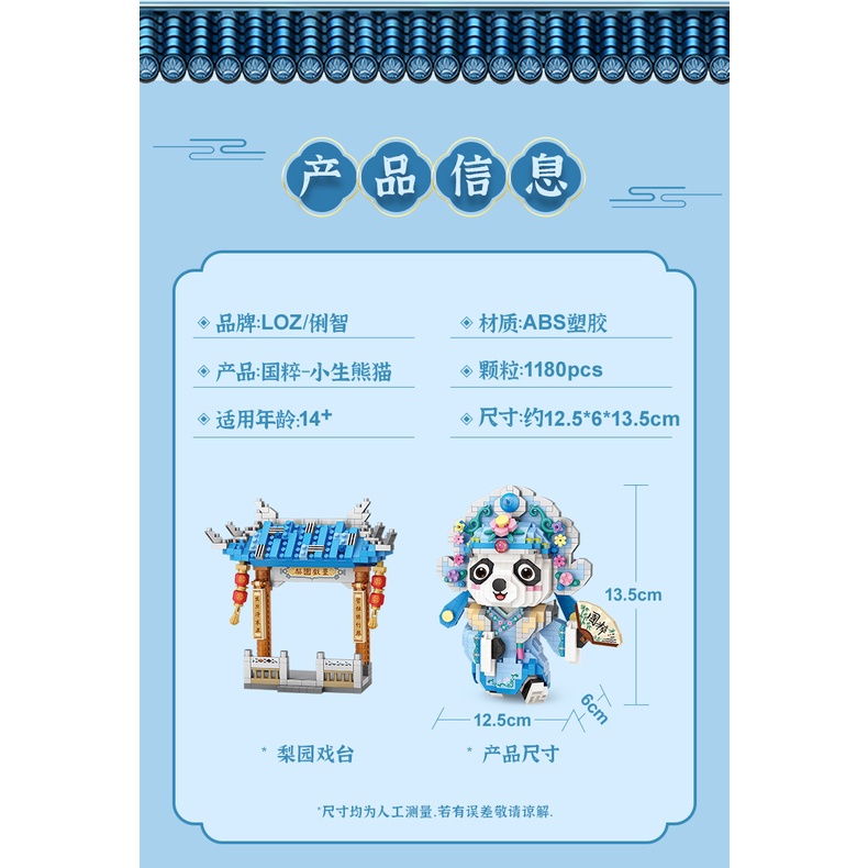 Mô hình lắp ráp đồ chơi hình gấu trúc nhỏ độc đáo LOZ 8101