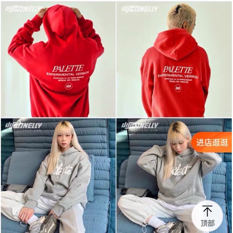 Áo hoodie nelly heybig nỉ lót lông sale (có sẵn) palette | BigBuy360 - bigbuy360.vn
