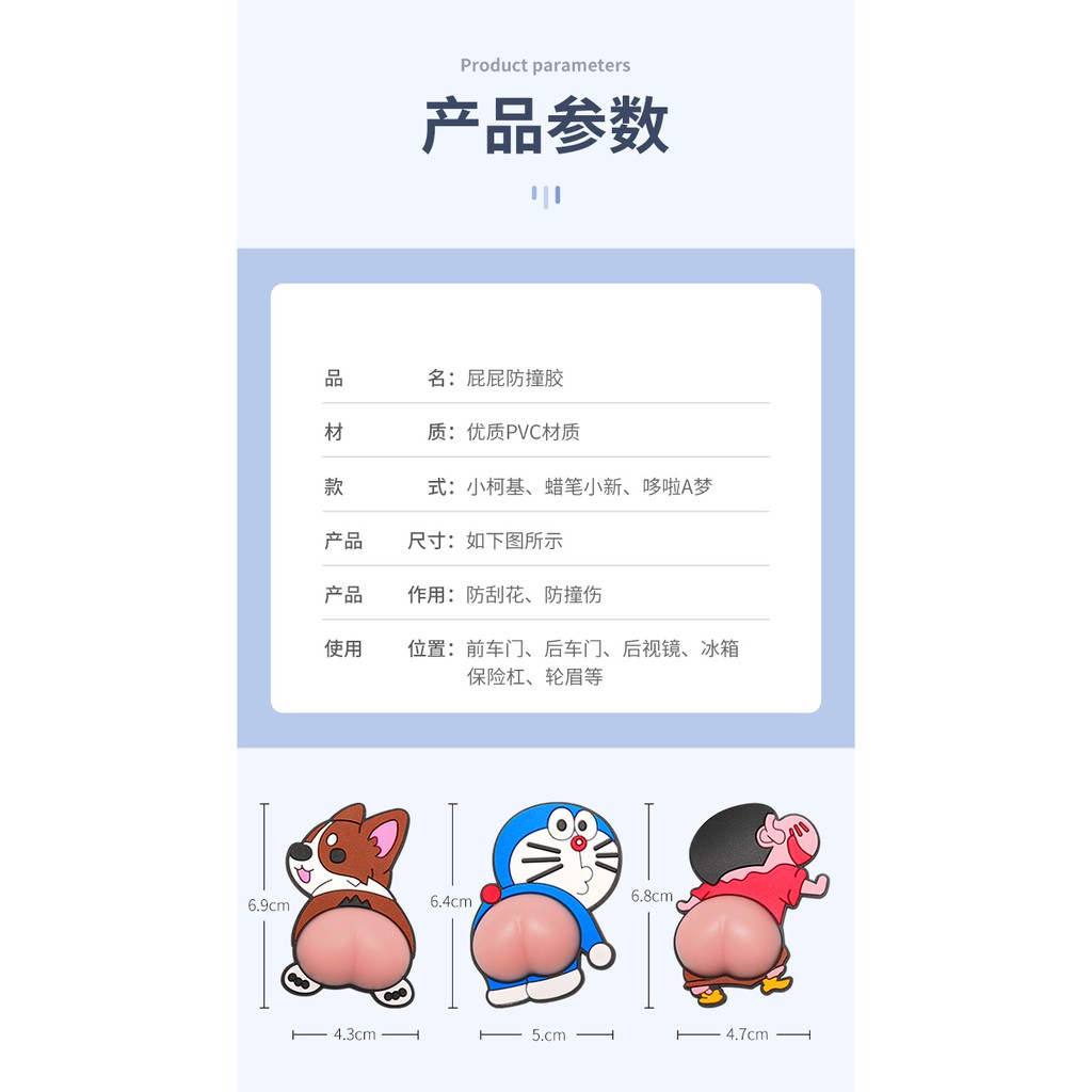 Anti-Scratch and Impact-resistant Stickers Cartoon Pattern Car Door Decoration