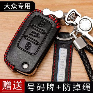 Bộ điều khiển từ xa cho xe ô tô ô tô ô tô Jetta, xe ô tô parsat, xe ô tô Jetta.