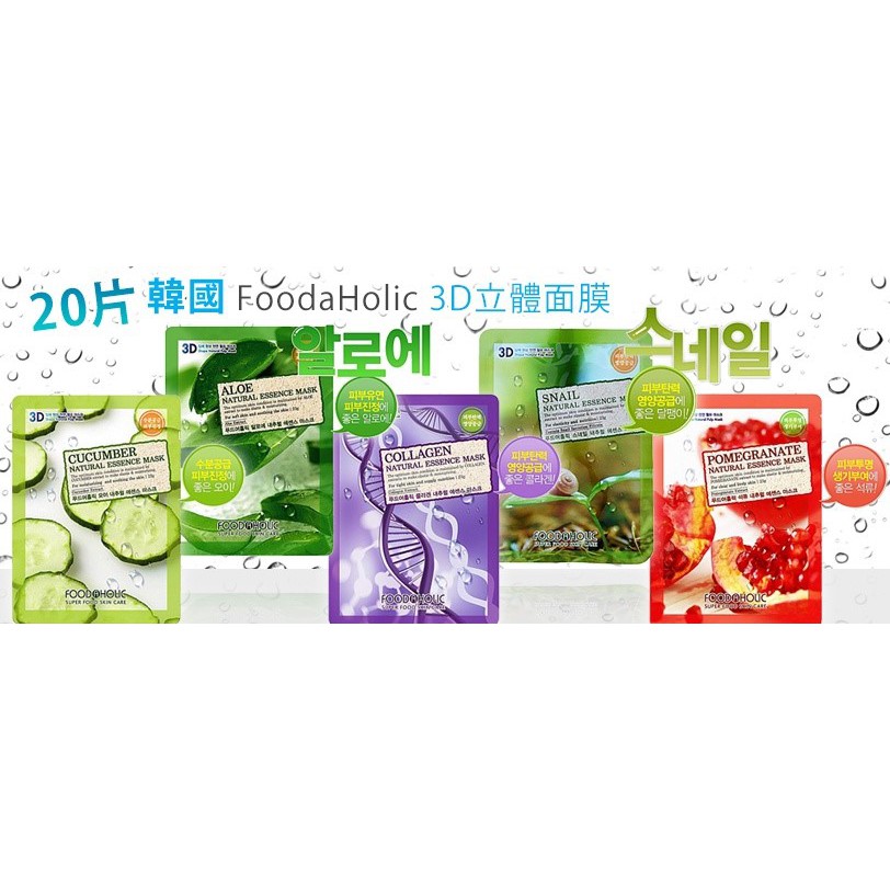 Mặt nạ 3D Foodaholic Shape Natural Pulp Mask