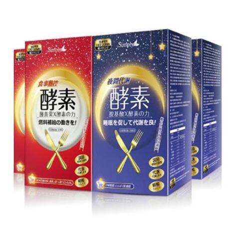 Viên uống Simply /SVELTY/PILLBOX ONAKA/Shinya Koso Yoru Osoi Late Night Meal DIET Enzyme cho 30 ngày