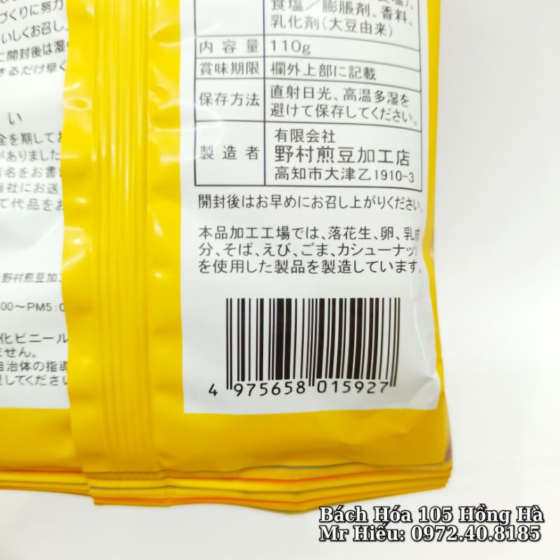 Bánh quy Nomura vị Caramen 110g