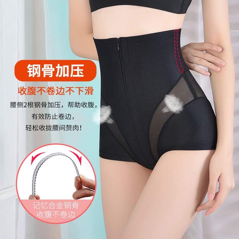 Quần Lót Định Hình Eo Thon Có Khóa Kéo Cho Phụ Nữ Sau Sinh