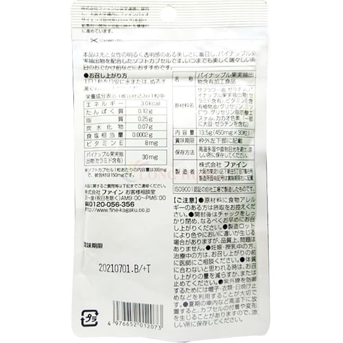 Viên uống Fine Japan UV Care Plus hỗ trợ chống nắng