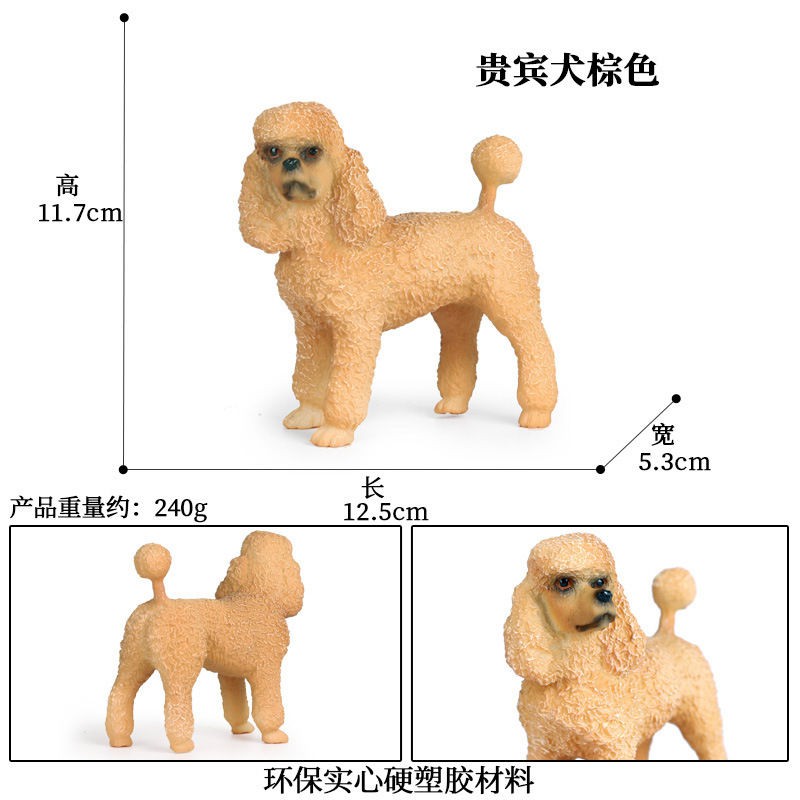 Đồ Chơi Mô Hình Chú Chó Poodle Bằng Nhựa Cứng Cho Bé