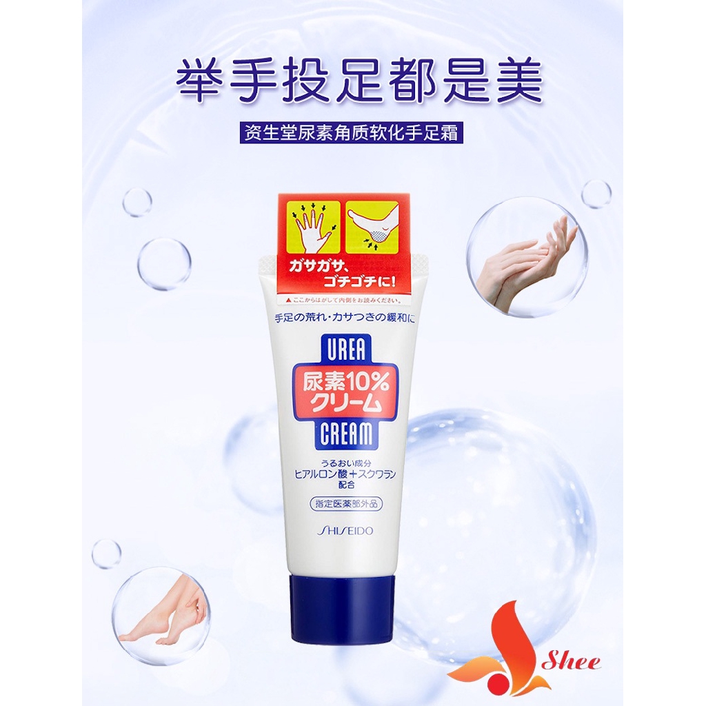 Kem nứt ngón tay, gót chân Shiseido Urea Cream hộp 100g