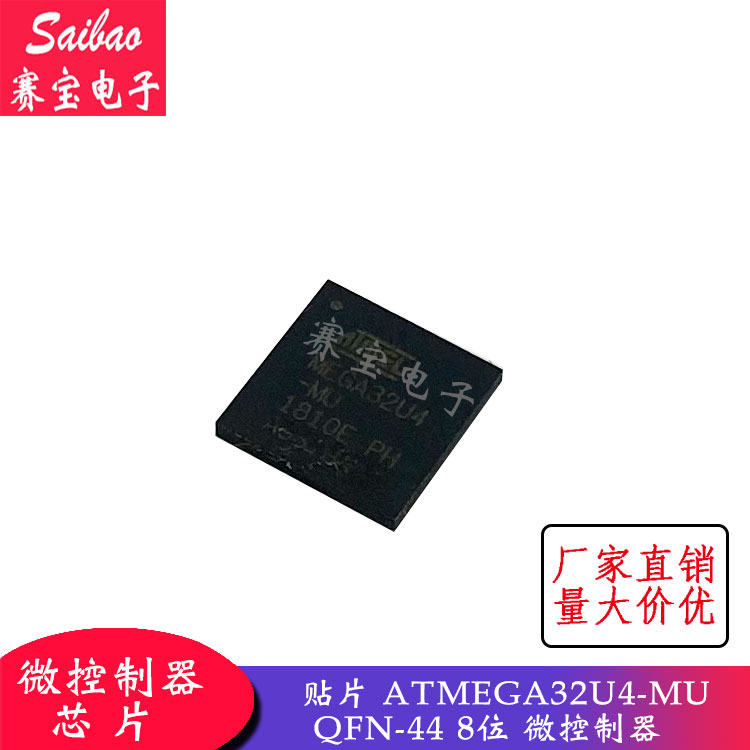 Chip Điều Khiển Micro Atmega32U4-Mu Qfn-44 8 Bit 16mhz