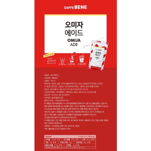 [CAFFE BENE] TRÀ OMIJA (NGŨ VỊ TỬ) TÚI 190ML - [카페베네] 오미자 에이드 파우치 190ML