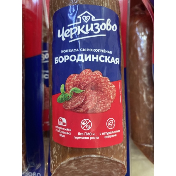 Salami (xúc xích nga) 300g nguyên cây