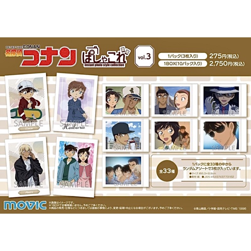 Pack Card Polaroid Conan vol.3 nhân phẩm - gói card Conan Bromide vol 3 random ngẫu nhiên card Conan akai amuro
