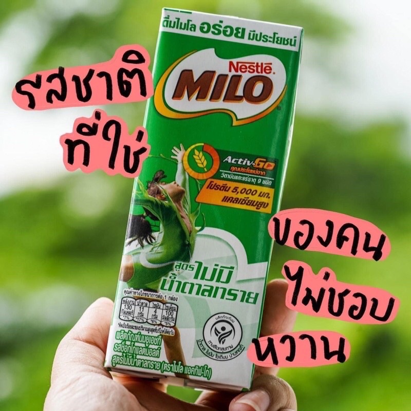 Thùng 48 Hộp Sữa Uống Dinh Dưỡng MILO 180ml Thái Lan