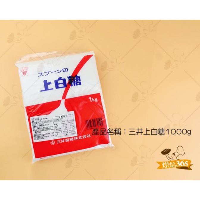 ĐƯỜNG TRẮNG MITSUI NHẬT BẢN (GÓI 1KG) - ĐƯỜNG TRẮNG MUỖNG ĐỎ CỦA NHẬT HẠT MỊN CỰC NHỎ