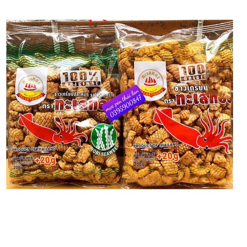 Mực pin pin thái lan gói 200gr kèm quà tặng
