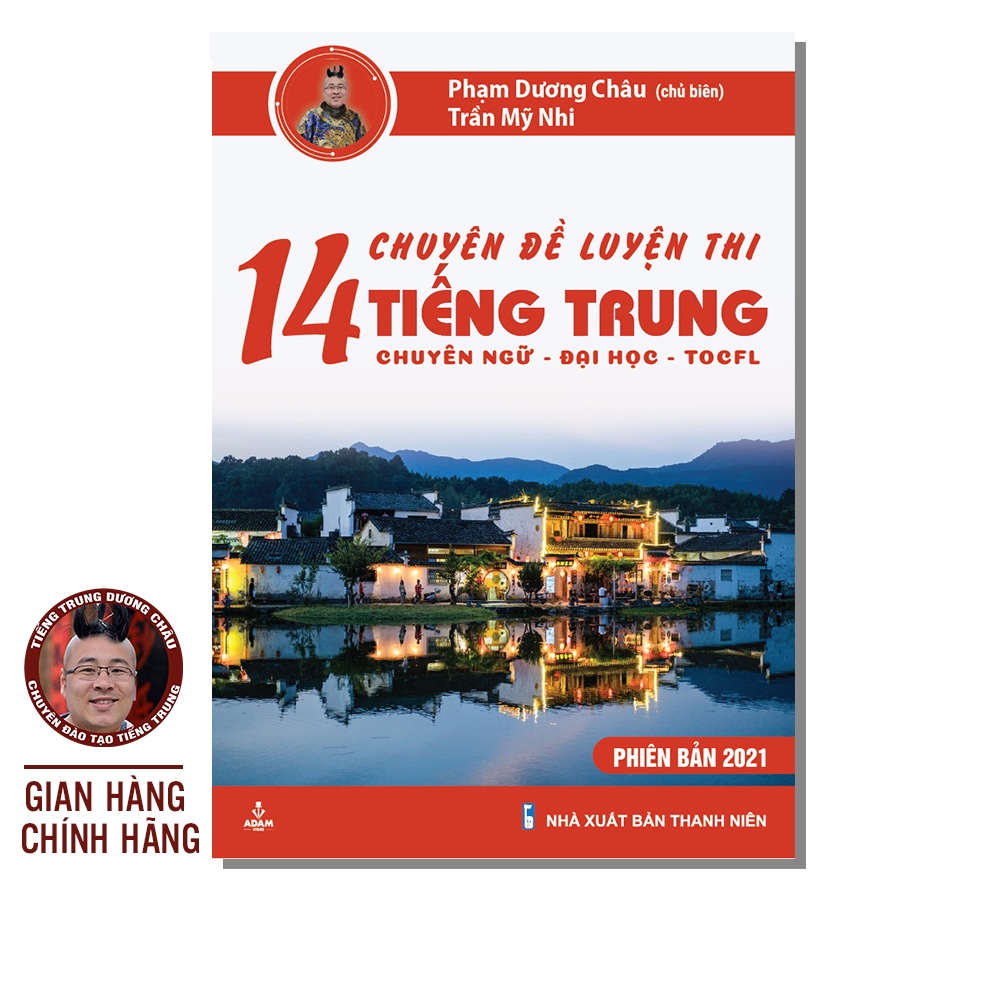 Sách - 14 Chuyên Đề Luyện Thi Tiếng Trung - Chuyên Ngữ - Đại Học - TOCFL