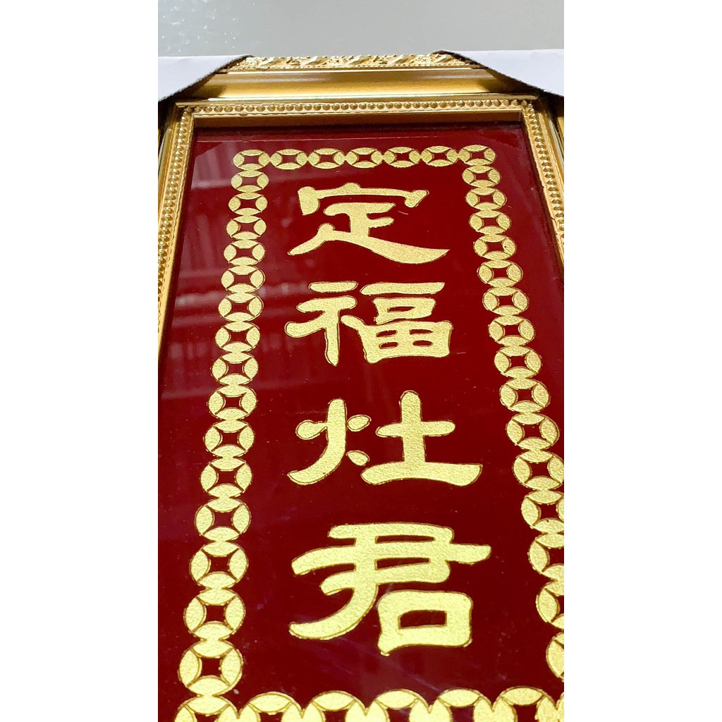 Bài vị thờ ông Táo mẫu RETRO - Liễn kiếng - khắc chữ vàng - Nhũ Kim sa - cao 30cm