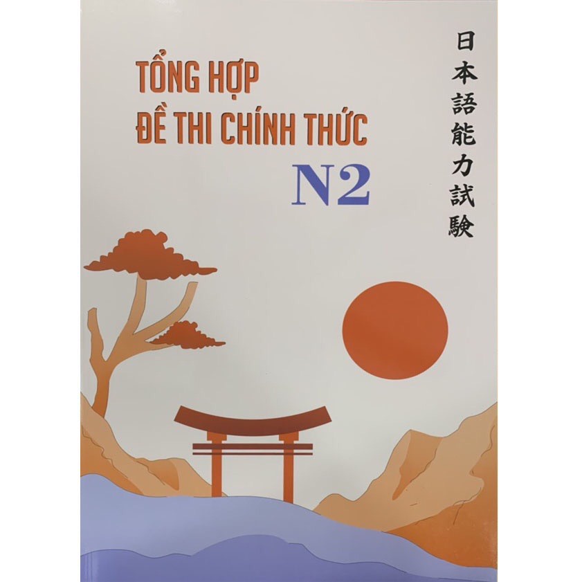 Sách Tiếng Nhật - Tổng Hợp Đề Thi Chính Thức N3 - N2 - N1 Kèm CD In Màu