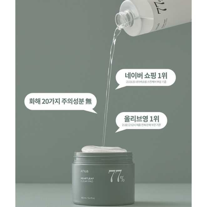 Bộ 70 Miếng Tẩy Trang Anua Houttunia 77 Miếng