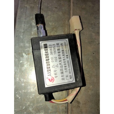 Rơ le tắt máy ô tô hộp nhựa đen 12v 24v